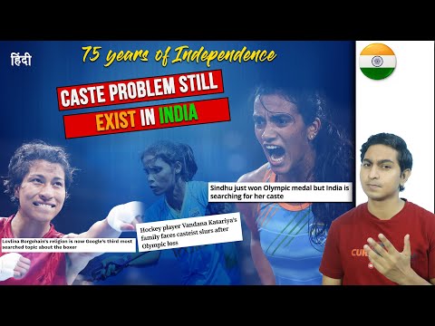 Why Caste Problem Still Exist in India |15 August #PVSindhu #LovlinaBorgohain #75YearsOfIndependence