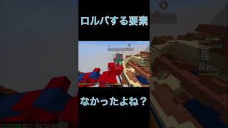 なんか怖い... #minecraft #マインクラフト #マイクラ #pvpサーバー #bedwars #hypixel #ベッドウォーズ #ショート #shorts