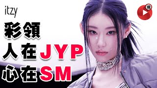 【🪅ITZY的主舞 Chaeryeong 曾放棄出道的背後原因🪅】最自豪的事情是？  Ryujin 留真 彩领 chaeryeong Yuna 有娜