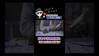申請租屋補貼 V.S 與房東打壞關係只能二選一？ #租屋補助 #房東  #補貼