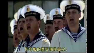《传奇般的塞瓦斯托波尔》 Легендарный Севастополь - 中文字幕