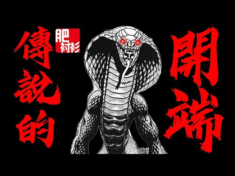 【肥】重溫劍風傳奇1期丨黑色劍士，傳說的開端
