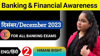 December 2023 Banking & financial awareness by Himani Bisht | Banking Current affairs | PART 2