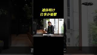 連休明けで仕事が憂鬱・メンタルが弱った時の向き合い方