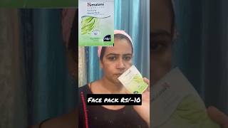 Himalaya face pack Rs.10 😱#facepack #neemfacepack #viralvideo #short #summerskincare #arti