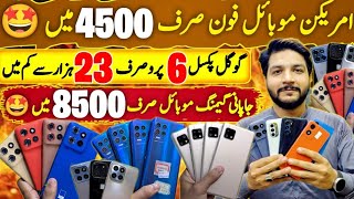 CM Service Jackpot Google pixel Moto 2025 PUBG mobile Aquas Arrows phone||Technical Gossips 
