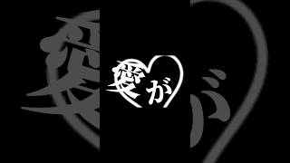初めて文字編集した(CapCutです)#shorts #文字編集 #自作編集