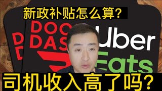 这几种Uber单子千万不要接，接了就上当！