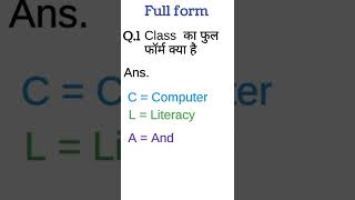 class ka full form.  #shortsvideo #fullforms