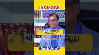 UPSC IAS Interview 2025 🔥#ias #upsc #goal #upscexam #upscaspirants #upscmotivation #ias #lasmotivat.
