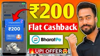 😱Bharat Pe Flat ₹200🔥Cashback Offer || bharat Pay Merchant cashback offer || bharat Pe Refer & Earn