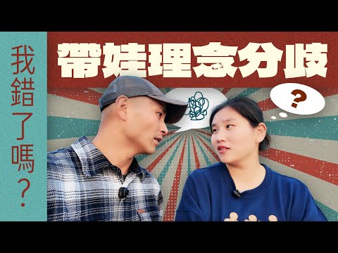 好久沒更新，孩子們長大了！我們夫妻的帶娃理念分歧越來越大…