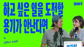 삶을 바꾸고 싶을 때 가장 먼저 해야하는 것