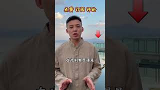 姐姐，跟您分享個故事！訂閱我！支持一下可以嗎？你們支持我這樣做嗎？#情感#夫妻#情侶日常#家庭 #正能量 #心理學博士 #情感 #心靈暖流 #感情 #人間心理