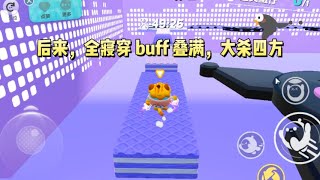 我和室友穿到末日，每人都绑定了一款游戏。她们绑定的都是打野经营类游戏，只有我——绑定了「换装小游戏」。后来，全寝穿 buff 叠满，大杀四方#一口气看完 #小说 #故事
