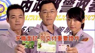 165反詐騙專線