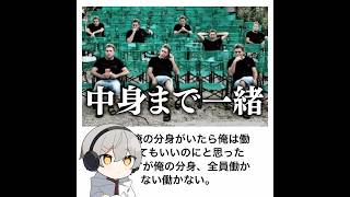 【分身】殿堂入りボケてがマジでツッコミどころ満載だったwww【1747弾】