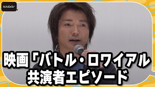 Tatsuya Fujiwara and his "Battle Royale" co-star Aki Maeda are "comrades in arms"; he also remini...