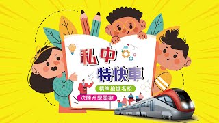 彰化學思文理補習班