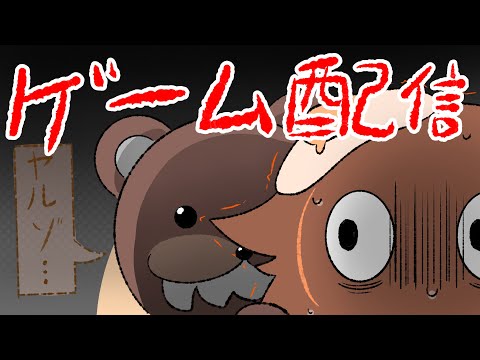 (；ﾟДﾟ)久々のゲーム配信！！！！？ヤリマス！！！！！！！！！！！[真夜中の人形使い]