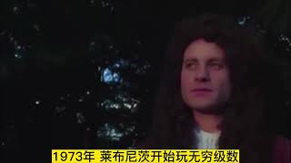 力敌牛顿而不败的人！全能天才莱布尼茨，微积分惊天下#数学家 #思维认知