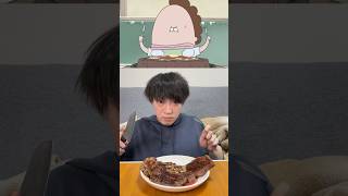 [Atashinchi] I tried to feel like I was eating the millennium steak my mother ate #shorts #Atashi...