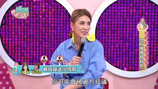 《教改政見發表》立法委員-陳玉珍 PK 新北市議員-彭佳芸，楊昇達:建議教改給出目的性數據與方向~【年代MUCH台 聽媽媽的話】
