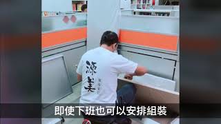 源美辦公家具-組裝團隊