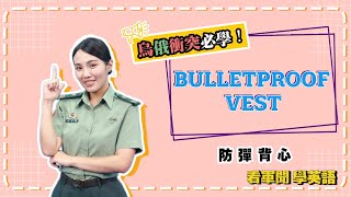 【2022.07.26 看軍聞學英語】Zelenskiy in eastern Ukraine first time since invasion