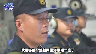 遵义舰“四不两直”，万吨级的外交底气，西方意识到一个严重问题