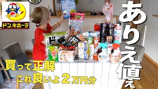 [Purchase Introduction] I did a lot of research and bought 20,000 yen worth of great products fro...