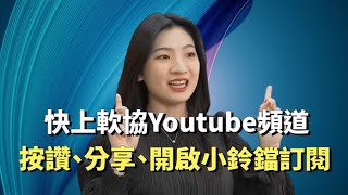【數位轉型】Taiwan’s Experience in Digital Transformation  Visible Competitive Edge
