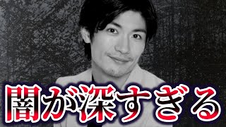 【ゆっくり解説】真相に触れてはいけない三浦春馬さんの事件