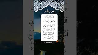 Mesmerising Recitation 🤍 Surah An-Nasr 🤍Egzon Ibrahimi #quran #egzonibrahimi #shorts