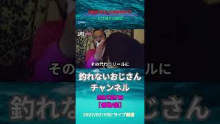 220218 呑み楽  #ハウツー #釣り #釣研