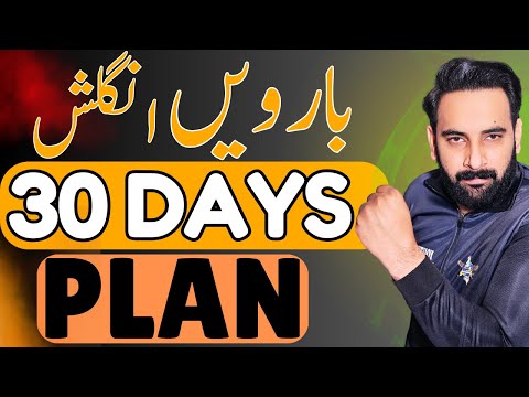 Class 12 | English Last 30 days Plan 🔥 | 12th English Guess paper 2025 | Youth Academy