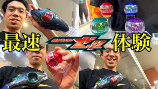 仮面ライダーゼッツの変身ベルトを【最速体験！】テレ朝サマフェスにて開催中！新仮面ライダーは腰に巻かない！DXカプセムもすごいぞ！！kamen rider zeztz henshin belt