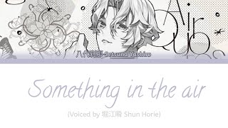 華Doll* Hana-Doll*「Something in the air」by 八代刹那 Setsuna Yashiro FULL LYRICS KAN/ROM/ENG