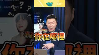 黃捷又雙標? 挺台灣奧運女拳擊手 賴清德回聘性騷資政卻噤聲 #今晚聊點有用的 #short #shorts #ctiplus