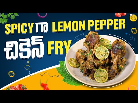 Spicy Lemon Pepper chicken || Spicy gaa Juicy gaa Lemon Pepper Chicken fry || Tamada Media