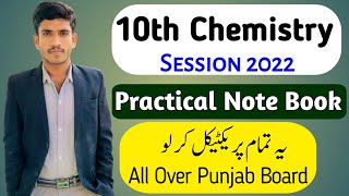 10th Chemistry Practical 2022 | How To Solve 10th Class Chemistry Practical Note Book 2022
