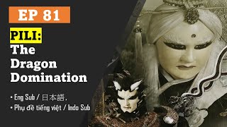 [Eng Sub] Pili Anomalous: The Dragon Domination | EP81 | Puppetry | Su Huan-Jen | 霹靂異數之龍圖霸業