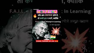 F.A.I.L.-❤️🔥#shortvideo#motivational#trending#latestshorts#youtubeshorts#upscpreparation#upscexam