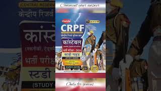 BEST BOOK FOR CRPF EXAM 2024 #crpf #crpfexam #chakshubooks #indianarmy #indianarmyexam
