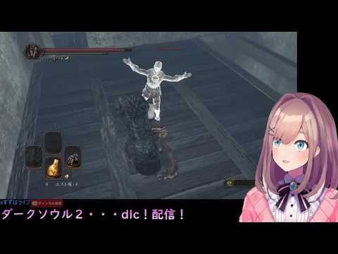 [Nijisanji] Suzuhara Lulu Dark Souls 2 - You're not running away! (Eng Sub)