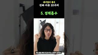 대기업의 장점 10가지 #취업 #자기계발 #대기업