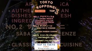 #roppongi #italian #japan #tokyo #tokyogourmet #tokyofood