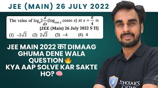 Log, Trigo और Derivative का सबसे खतरनाक कॉम्बो 😵 | JEE Main PYQ 2022 The value of log base 2 d by dx
