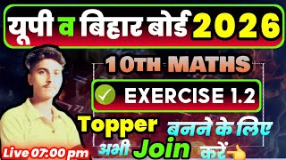 Class 10th Maths Prashnawali 1.2 || Chapter 1 Real Numbers || Class 10 Exercise 1.2 NCERT Solutions