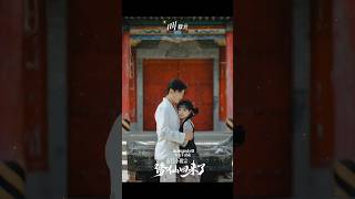 The 26th Drama 🐮🐑 #yulong #yangmiemie #yuyang #于龙怕热 #杨咩咩 #短剧 #杨伊璐 #vulong
